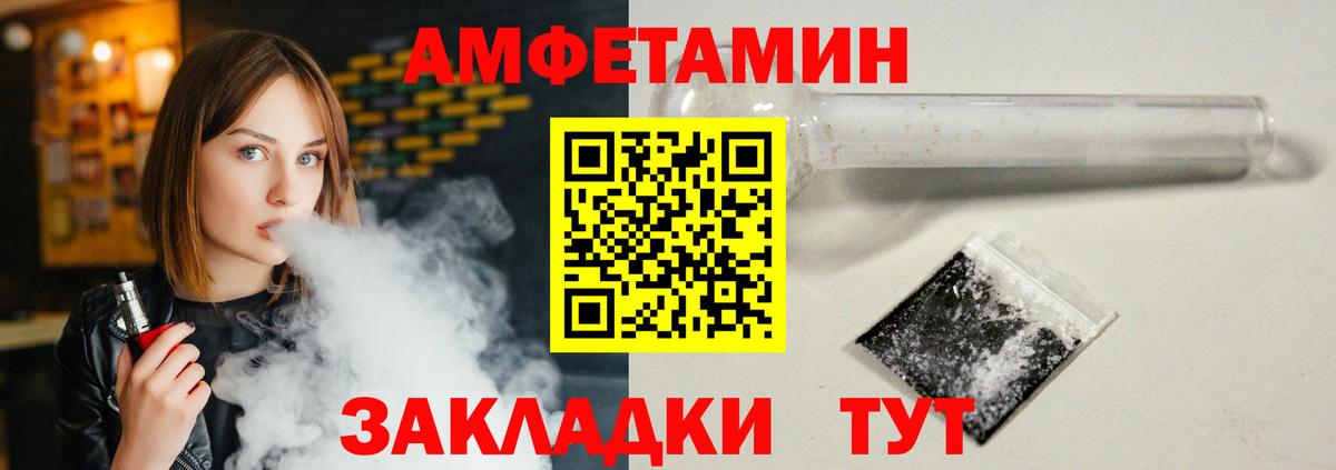 Amphetamine 97%  MEGA онион  Amphetamine  Мариинск  Вход с VPN 