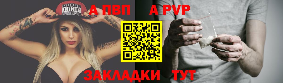 A-PVP СК Мариинск