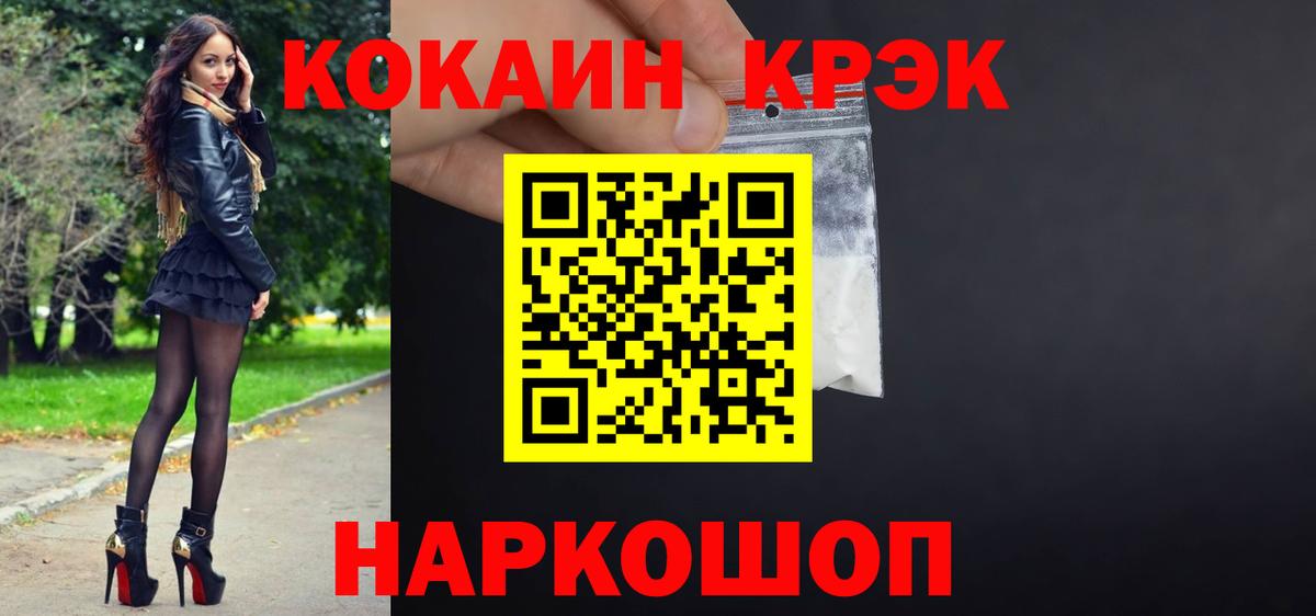 КОКАИН FishScale Мариинск