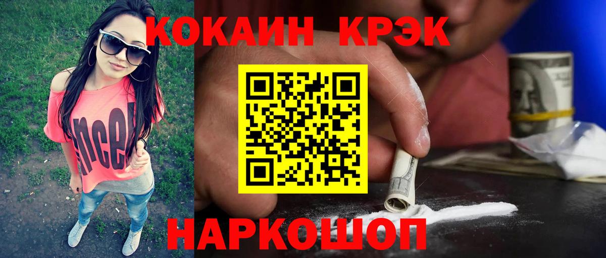 Мариинск  Cocaine FishScale  Вход с VPN 