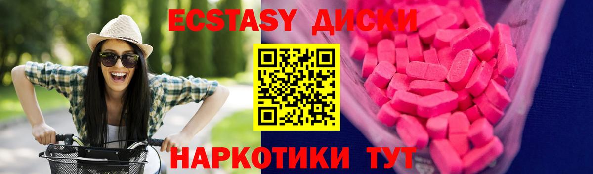 MEGA вход  Экстази TESLA  ЭКСТАЗИ  Вход с VPN  Мариинск  Экстази диски 