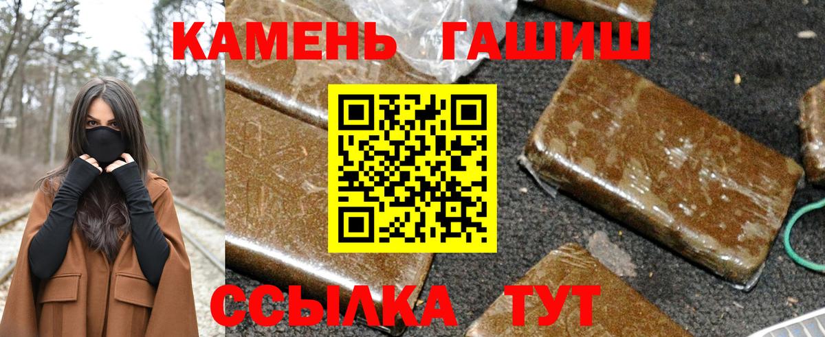 ГАШ Изолятор  ГАШИШ 40% ТГК  Мариинск  Вход с VPN 
