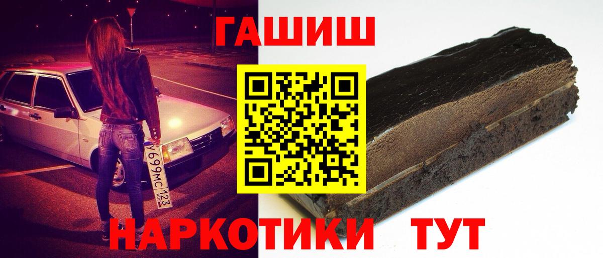 ГАШИШ индика сатива Мариинск