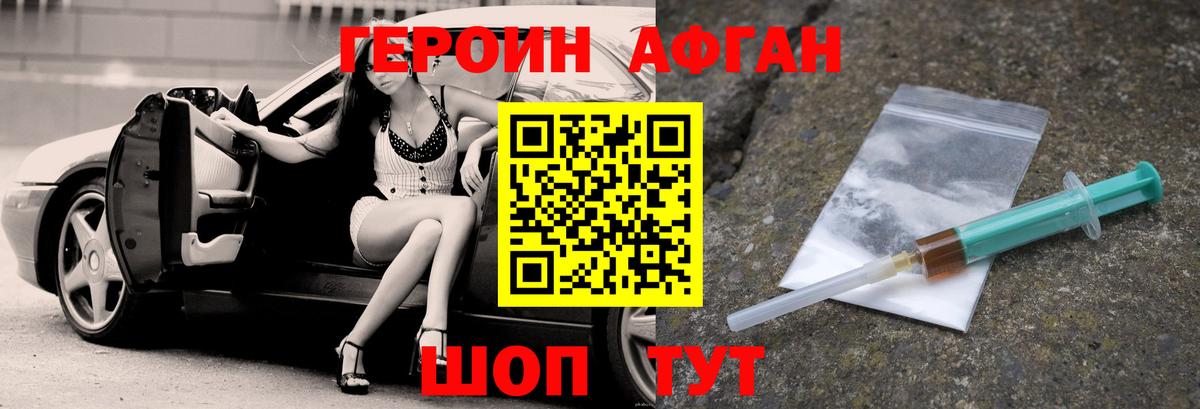 ГЕРОИН гречка Мариинск