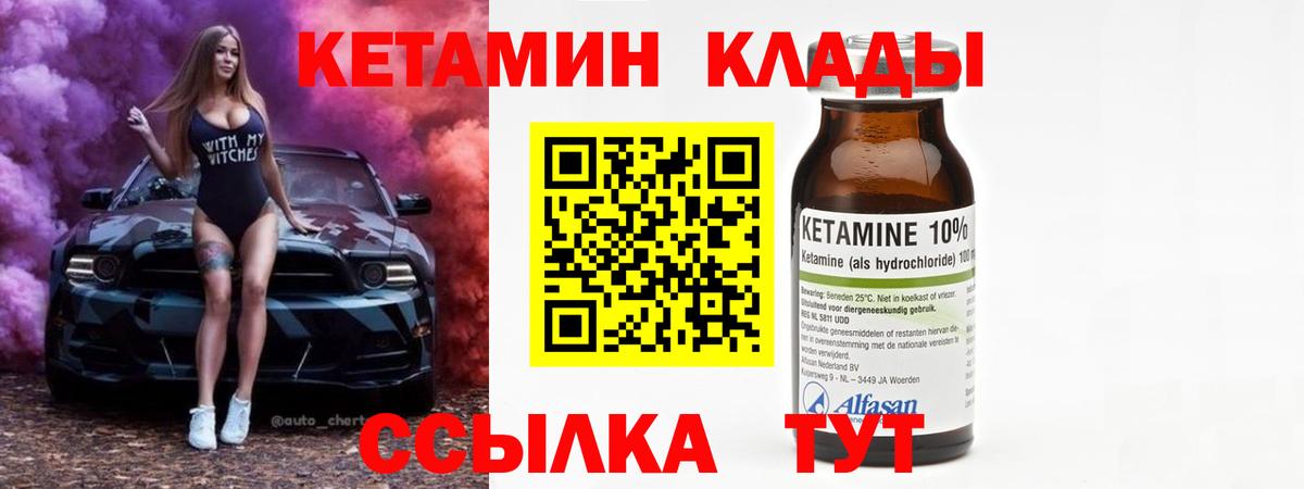 Мариинск  Кетамин VHQ  Вход с VPN  Кетамин ketamine 