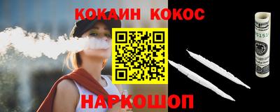 кокаин Гай