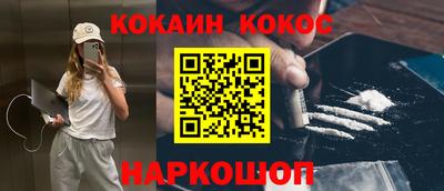 кокаин Гай