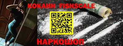 кокаин Гай