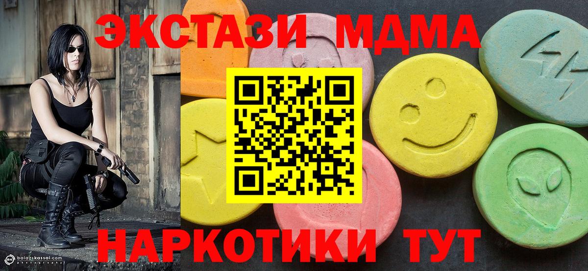 Мариинск  МДМА Molly  Вход с VPN 
