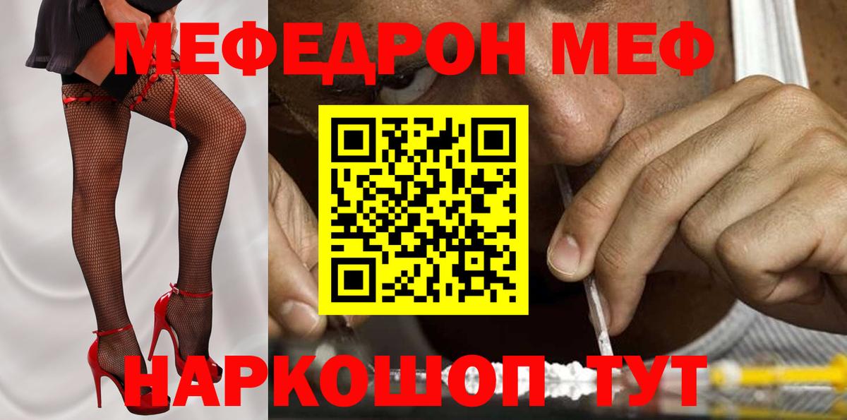 цена   Вход с VPN  Мефедрон 4 MMC  МЕФ  Мариинск  МЕФ 4 MMC 