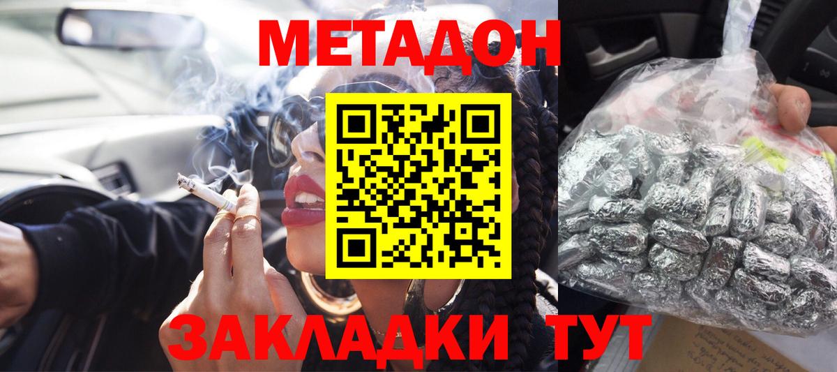 Мариинск  Метадон methadone  Вход с VPN 