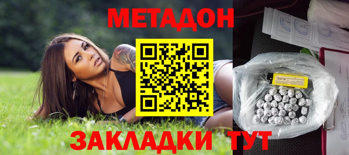 Метадон VHQ Мариинск