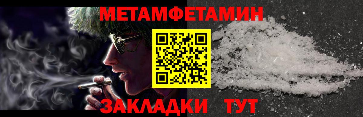 Мариинск  МЕТАМФЕТАМИН Декстрометамфетамин 99.9%  Вход с VPN 