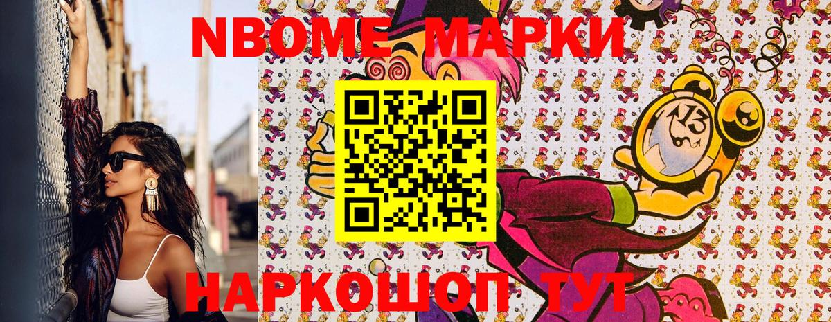 Мариинск  Наркотические марки 1,5мг  Наркотические марки  Наркотические марки 1,5мг  Вход с VPN 